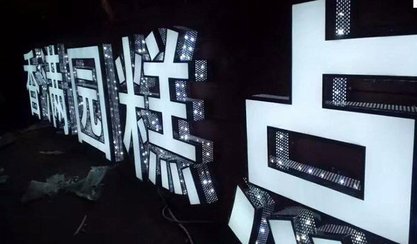 LED顯示屏如何維護？使用過程中如何保養(yǎng)？